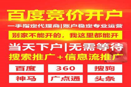 百度竞价开户流程详解，轻松入门